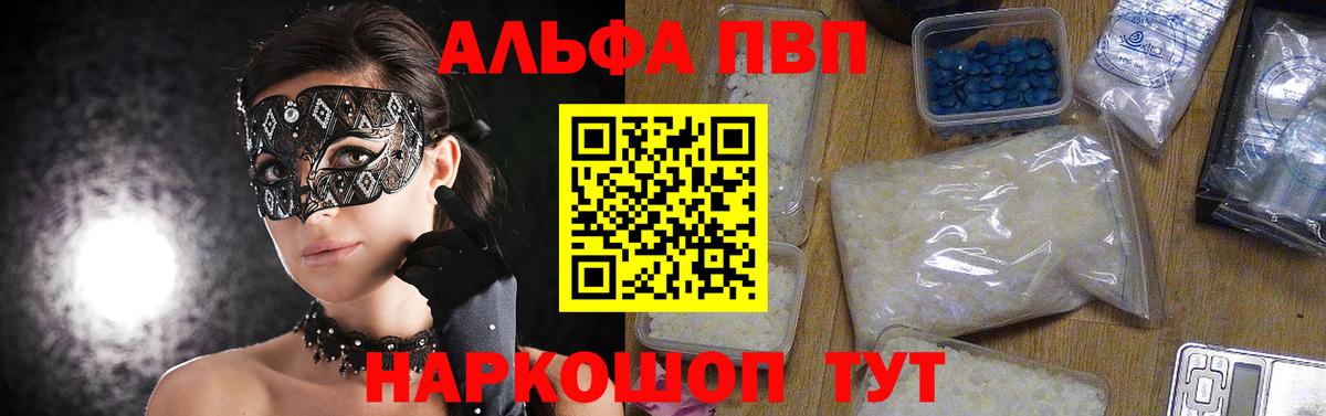 Alpha-PVP СК  Alpha PVP крисы CK  Вход с VPN  Кубинка 