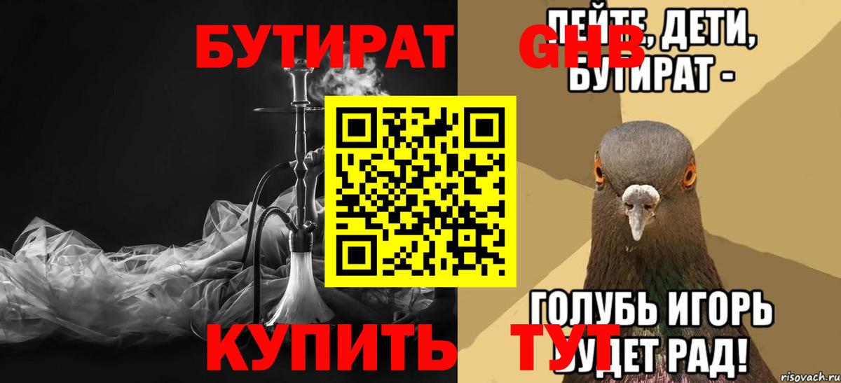 Кубинка  БУТИРАТ  Вход с VPN  БУТИРАТ буратино 