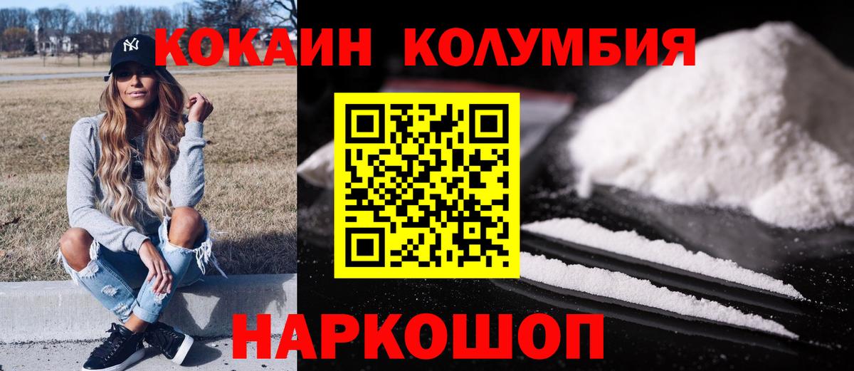 КОКАИН Эквадор  Кокаин  Кубинка  Вход с VPN 