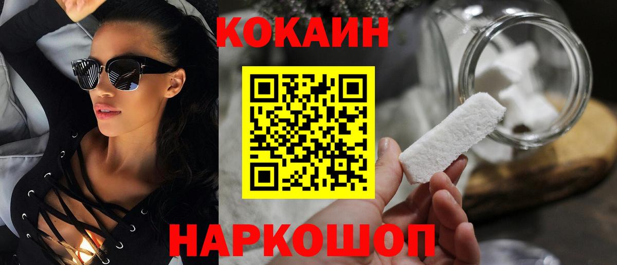 Cocaine Перу Кубинка