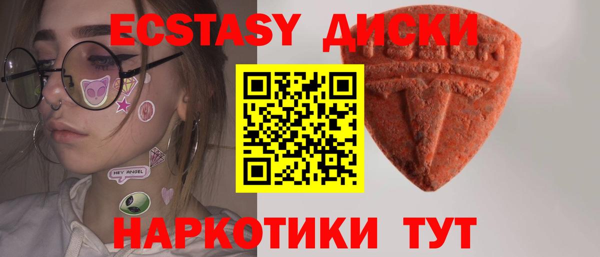 Экстази  Вход с VPN  цены наркотик  Ecstasy louis Vuitton  Кубинка 