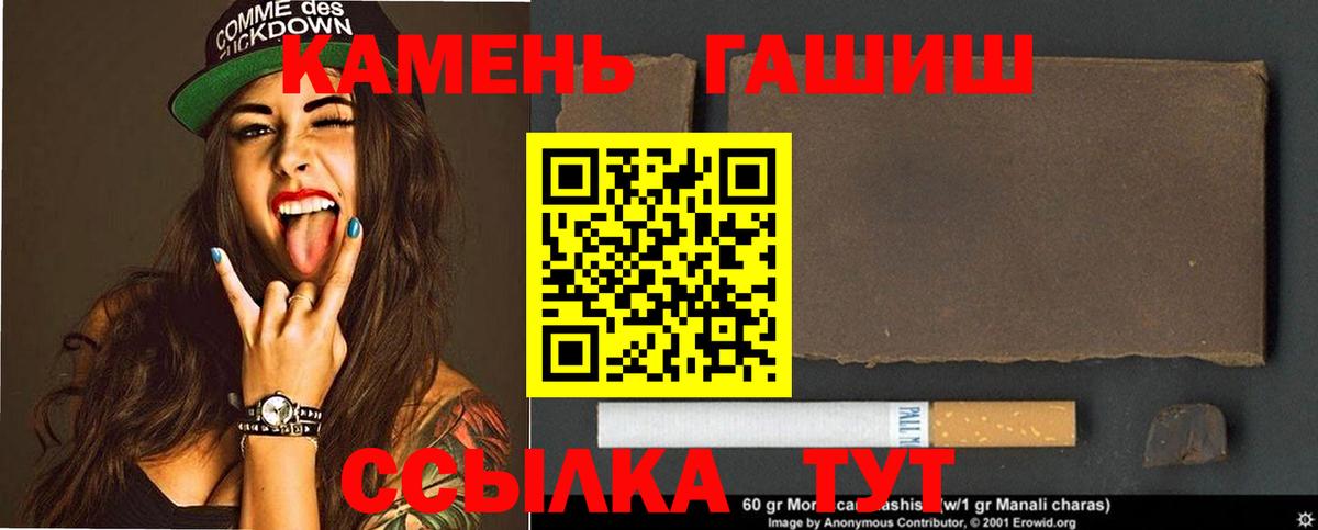 ГАШИШ хэш  Гашиш хэш  Вход с VPN  Кубинка 