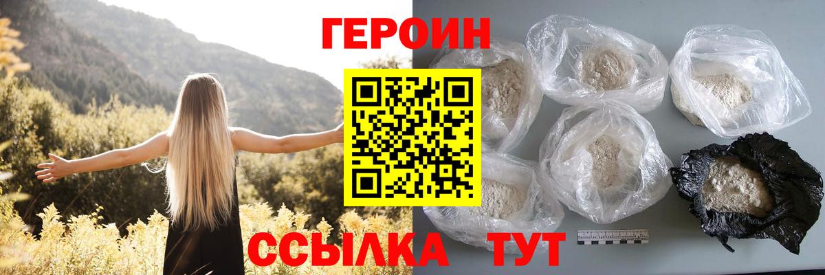 Кубинка  ГЕРОИН  Вход с VPN  ГЕРОИН хмурый 