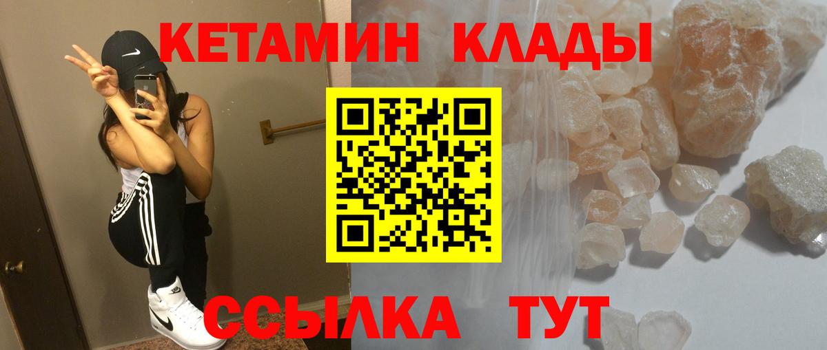 Кубинка  Кетамин VHQ  КЕТАМИН ketamine  OMG ССЫЛКА  мориарти Telegram  Вход с VPN 