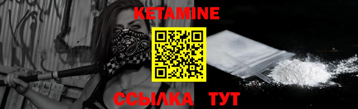 КЕТАМИН ketamine Кубинка