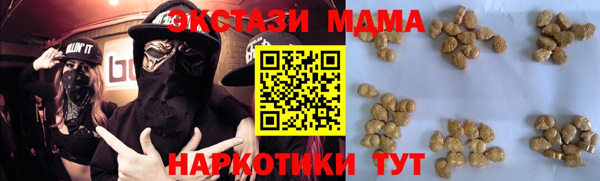 MDMA VHQ Кубинка