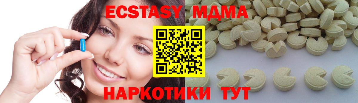 МДМА  МДМА crystal  Кубинка  Вход с VPN  МДМА VHQ 