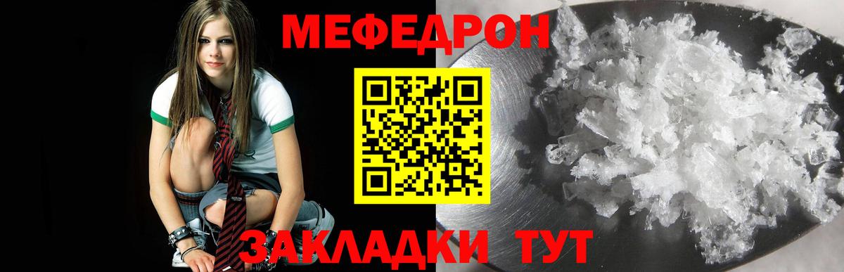 Кубинка  Мефедрон  Меф  Вход с VPN  МЯУ-МЯУ мука  МЕФ мука 