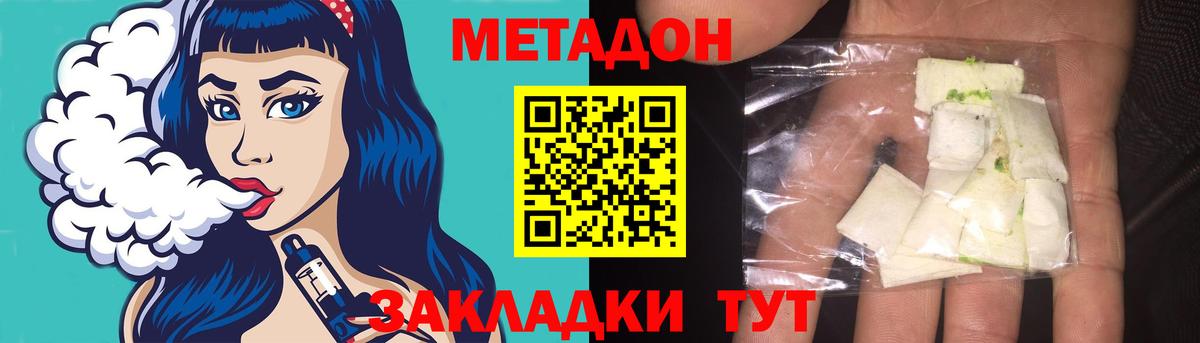 Метадон кристалл  Вход с VPN  МЕТАДОН мёд  гидра   Кубинка 