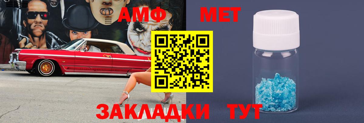 Метамфетамин кристалл Кубинка