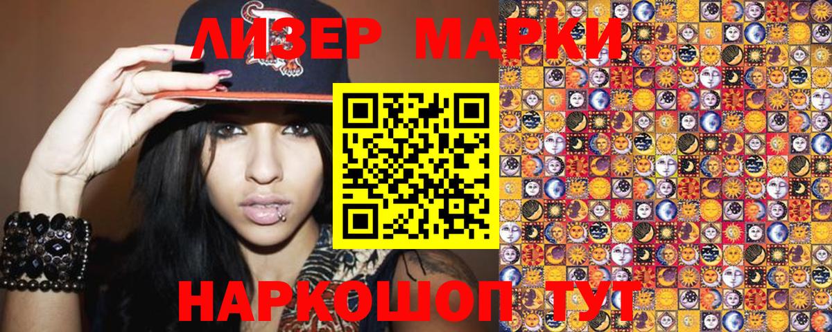 Марки NBOMe 1,8мг  Вход с VPN  Марки N-bome  Кубинка 